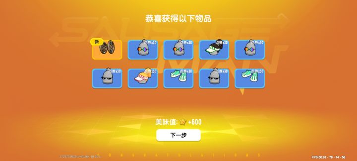 抽奖概率改了?截图