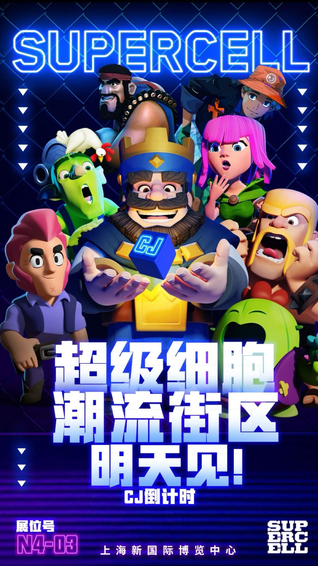 CJ 部落冲突周年庆主题日倒计时！截图