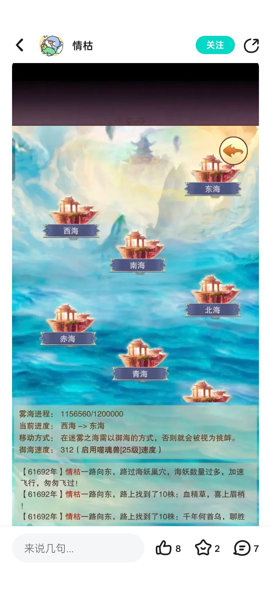 发现了一个大无语事件 2