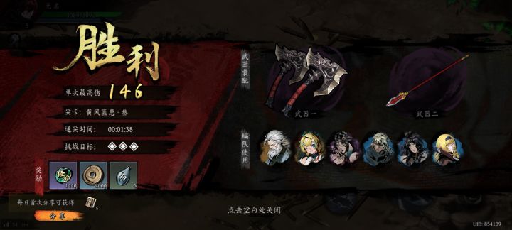 打卡!我的日常闯关!截图
