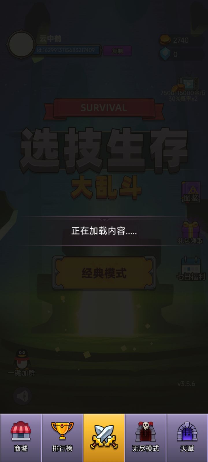 直接卡崩了,进不去了截图