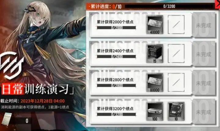 活动奖励可以再抠一点吗截图
