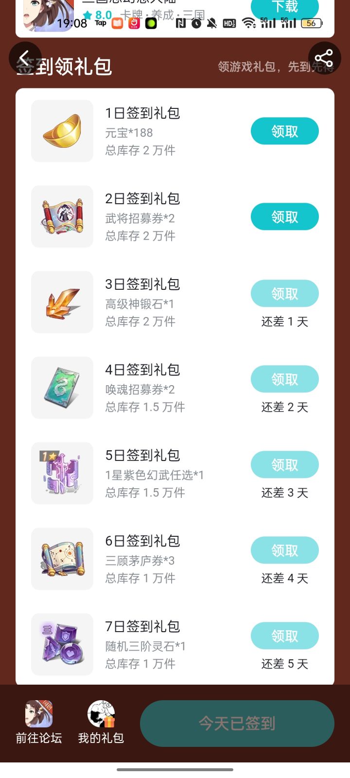 谁有这个第四天的码啊截图