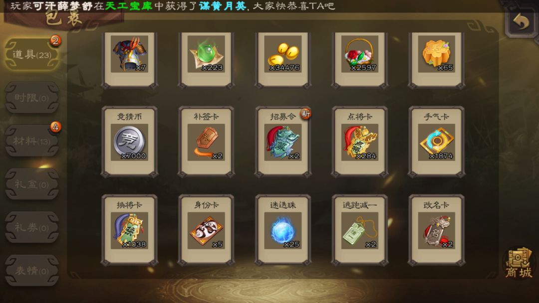 各位大佬大将军能不能给我点建议 3