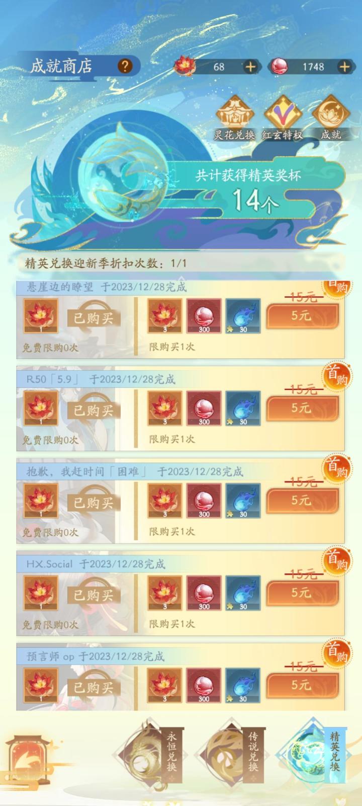 这就是我们红玄传的月卡啊截图
