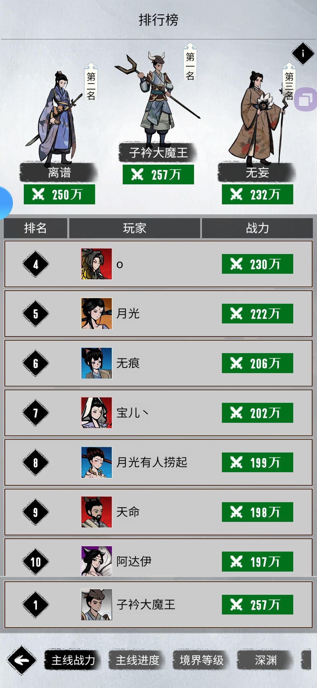 满星西天伏羲六星炎帝 3