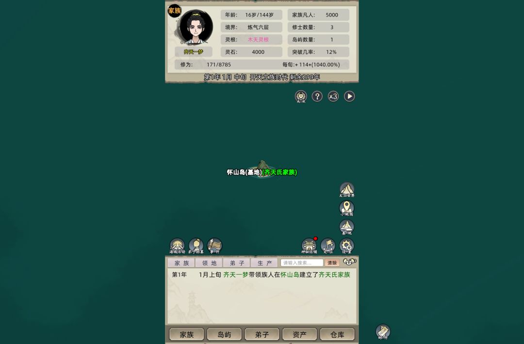 第四次全员飞升挑战——120年 3