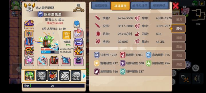 回坑养老求助截图