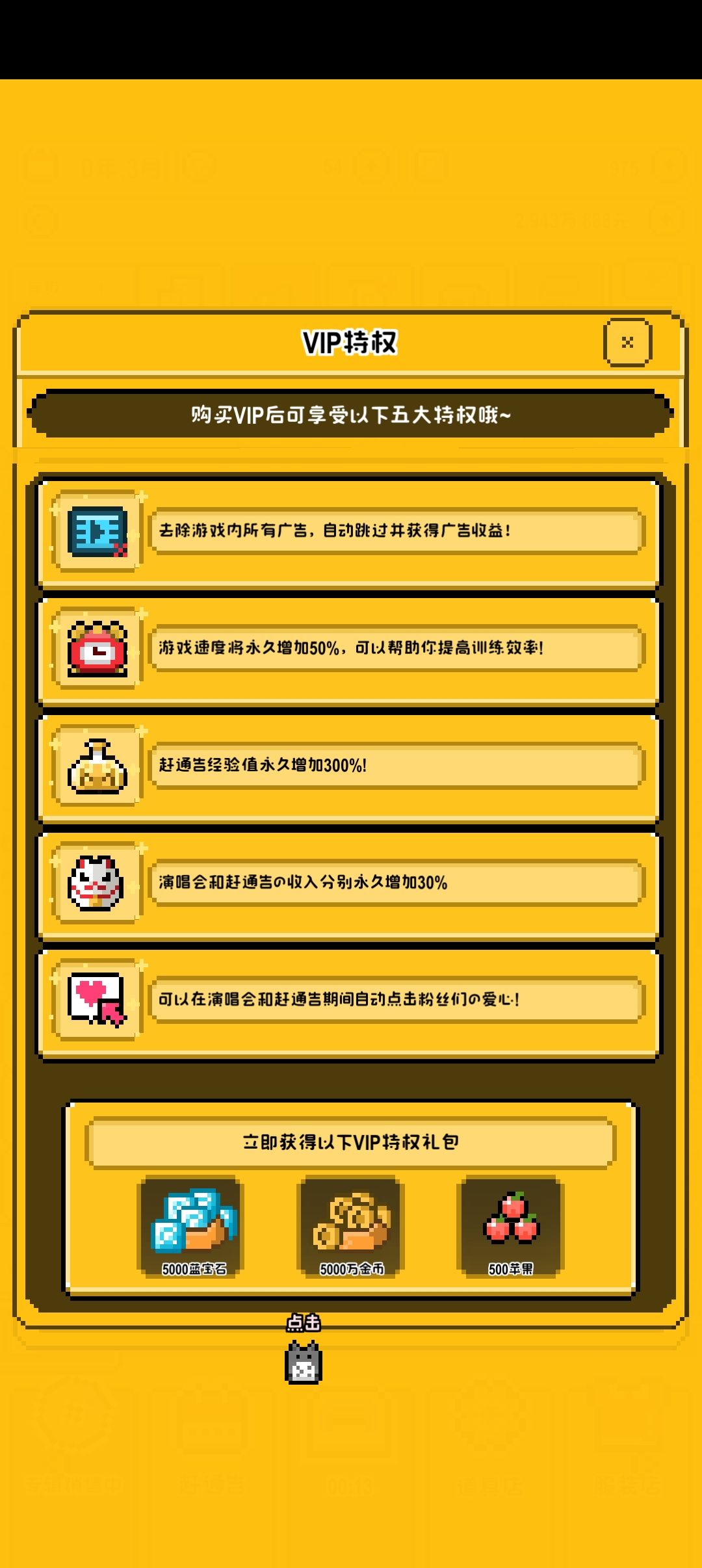 以后不会在这种三无小厂游戏充钱了 3
