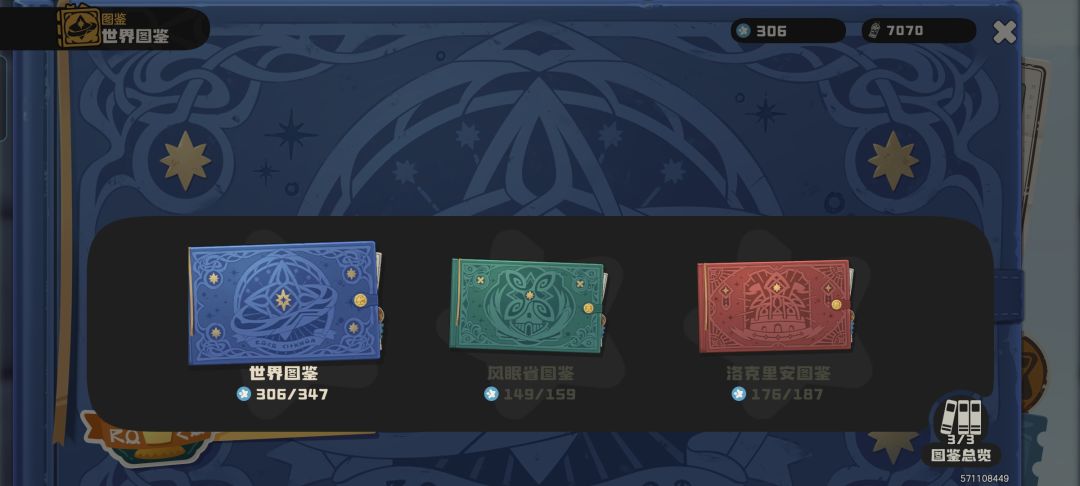 有没有大佬让我补下图鉴 1