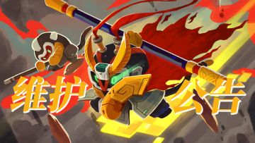 《砰砰军团》4月23日10：00停服维护公告