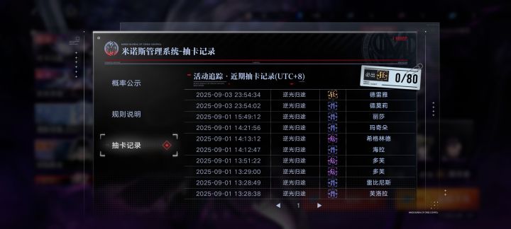 大保底都没有吗?啊?啊?啊?截图