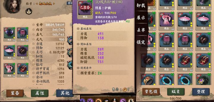 问:双兵怎么了?????到底是哪里出了问题!!截图