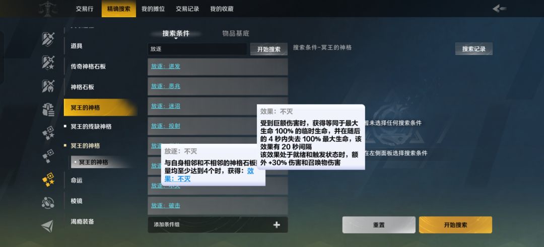 放逐投射一骑绝尘，50%more 4