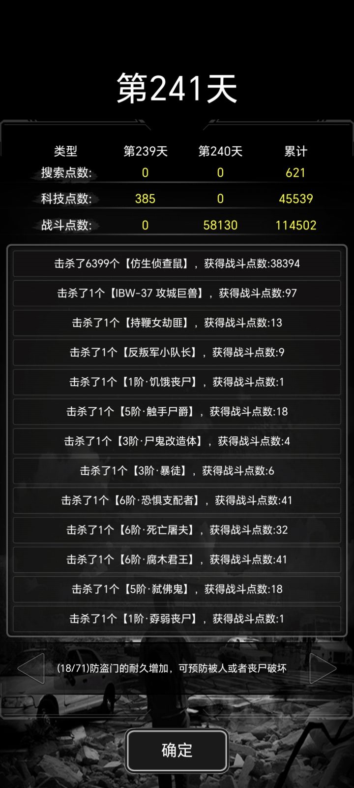 碳板巨兽就是爽截图