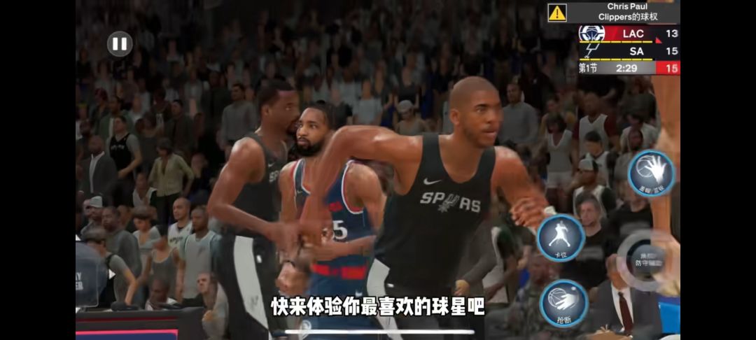 《NBA 2K25》手机版 1