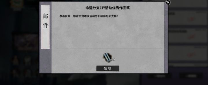 diy活动的奖励开始发了截图