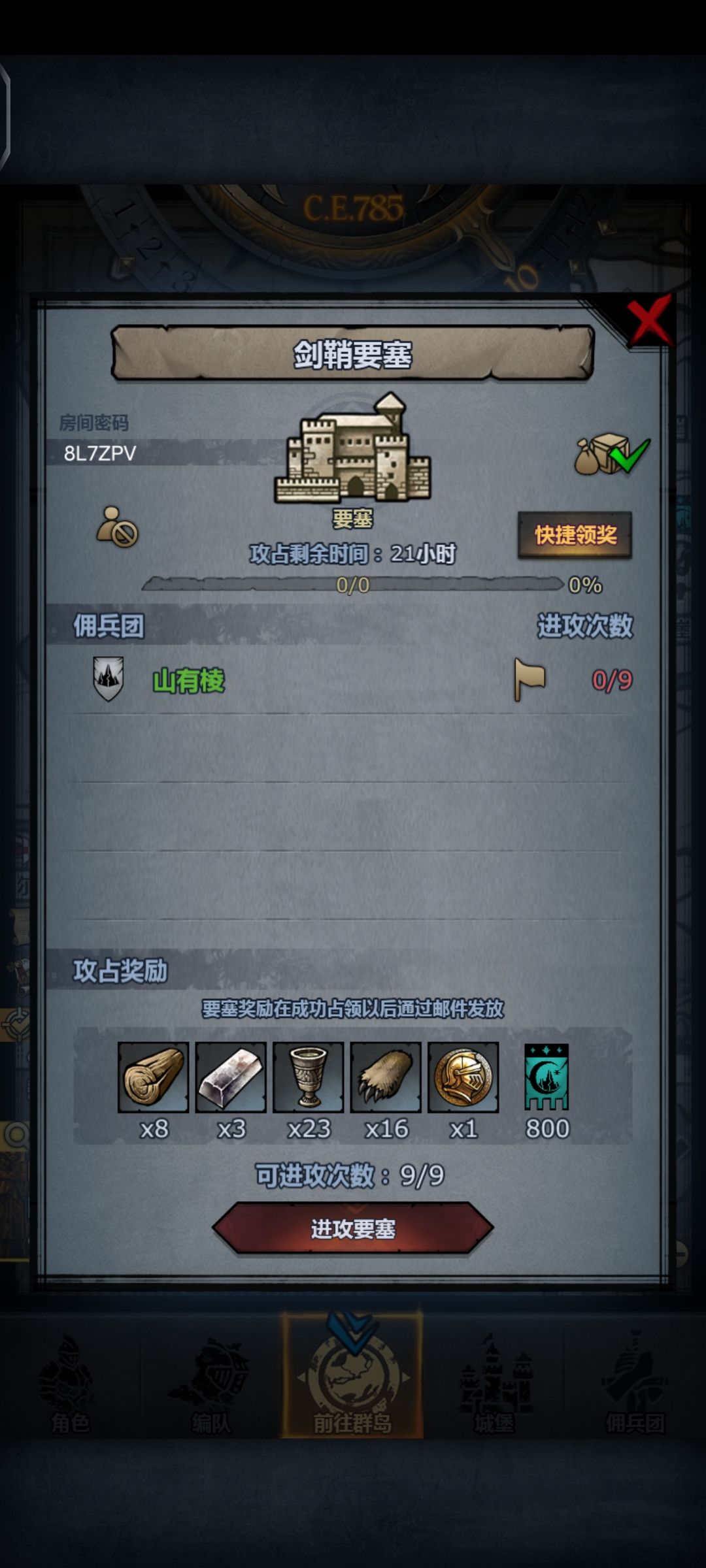 松石环谷剑鞘 3
