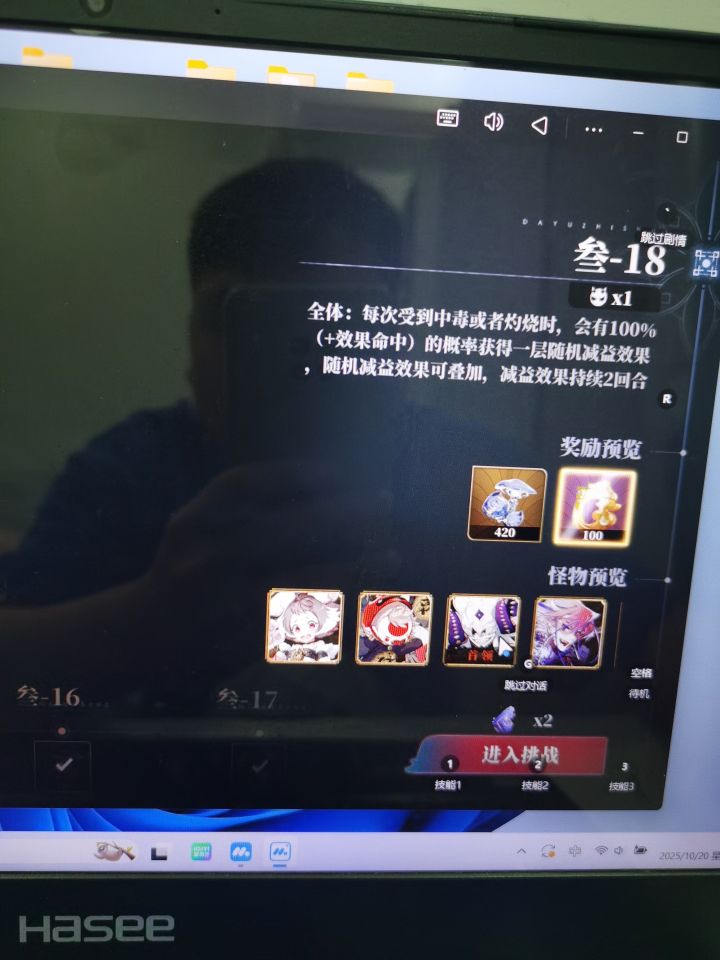 洛书饕鬄这关怎么打截图