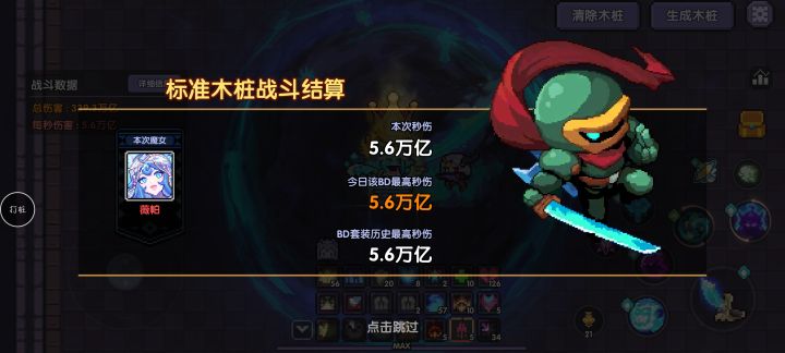 也是快玩了一个半月了5.6万亿截图