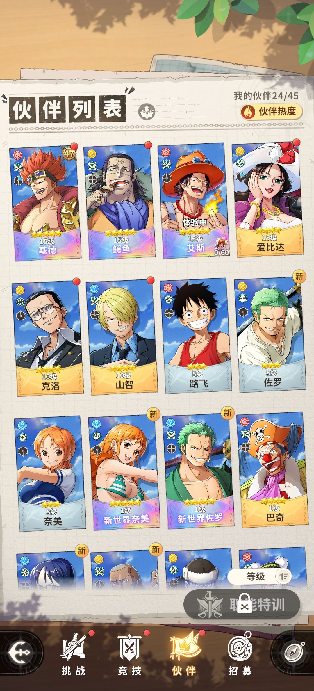 我才16级这正常吗 2