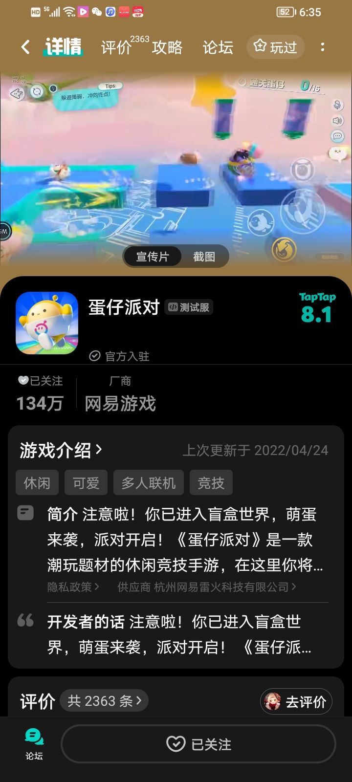 TapTap