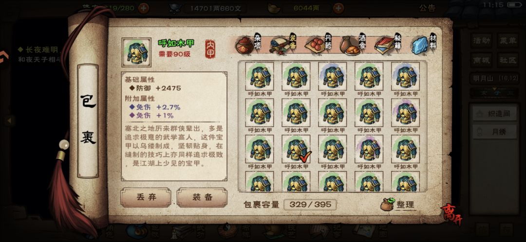 这个可以打吗?第13件 1