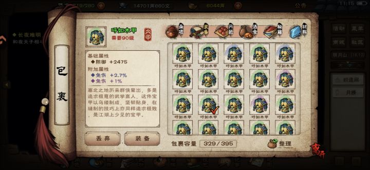 这个可以打吗?第13件截图