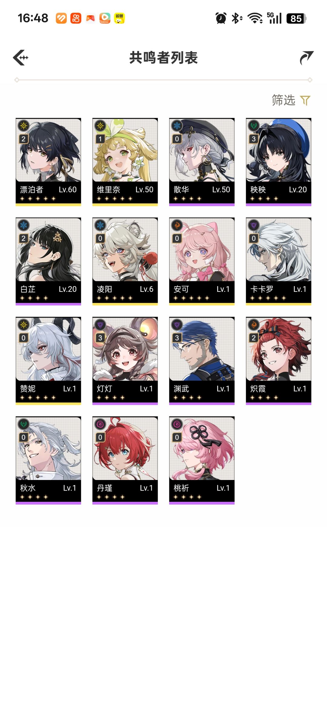 回坑求指导 2