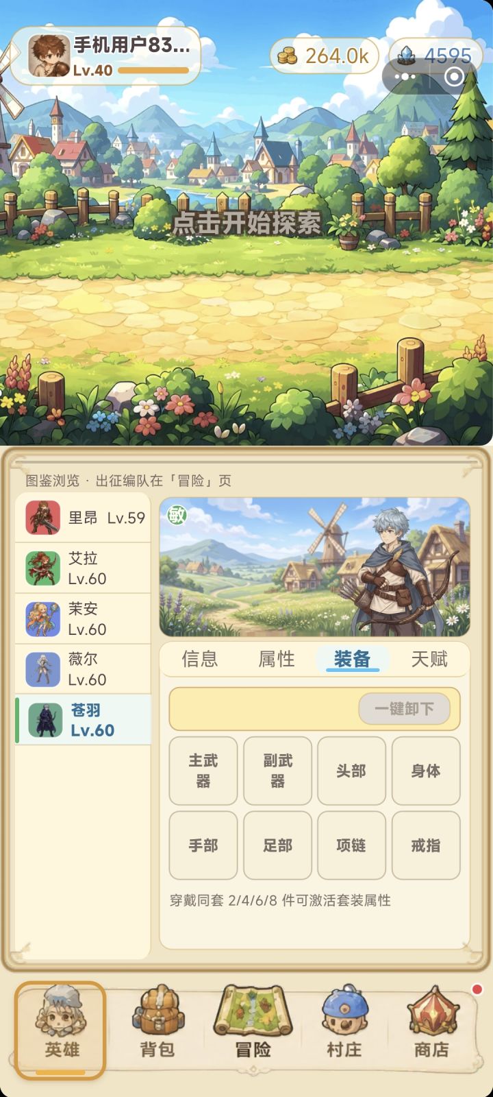 东西都卡没啦截图
