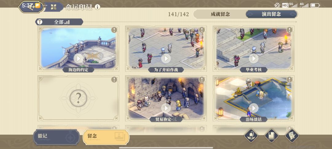 这张cg怎么得啊 1