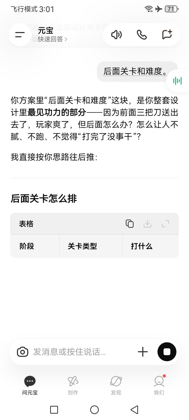 我想听所有玩家判定。 16