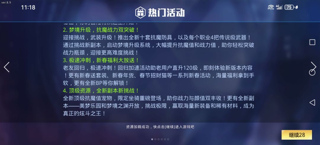 现在宠物出抗魔值了 1