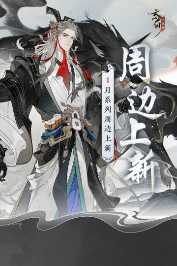 【新品周边情报】