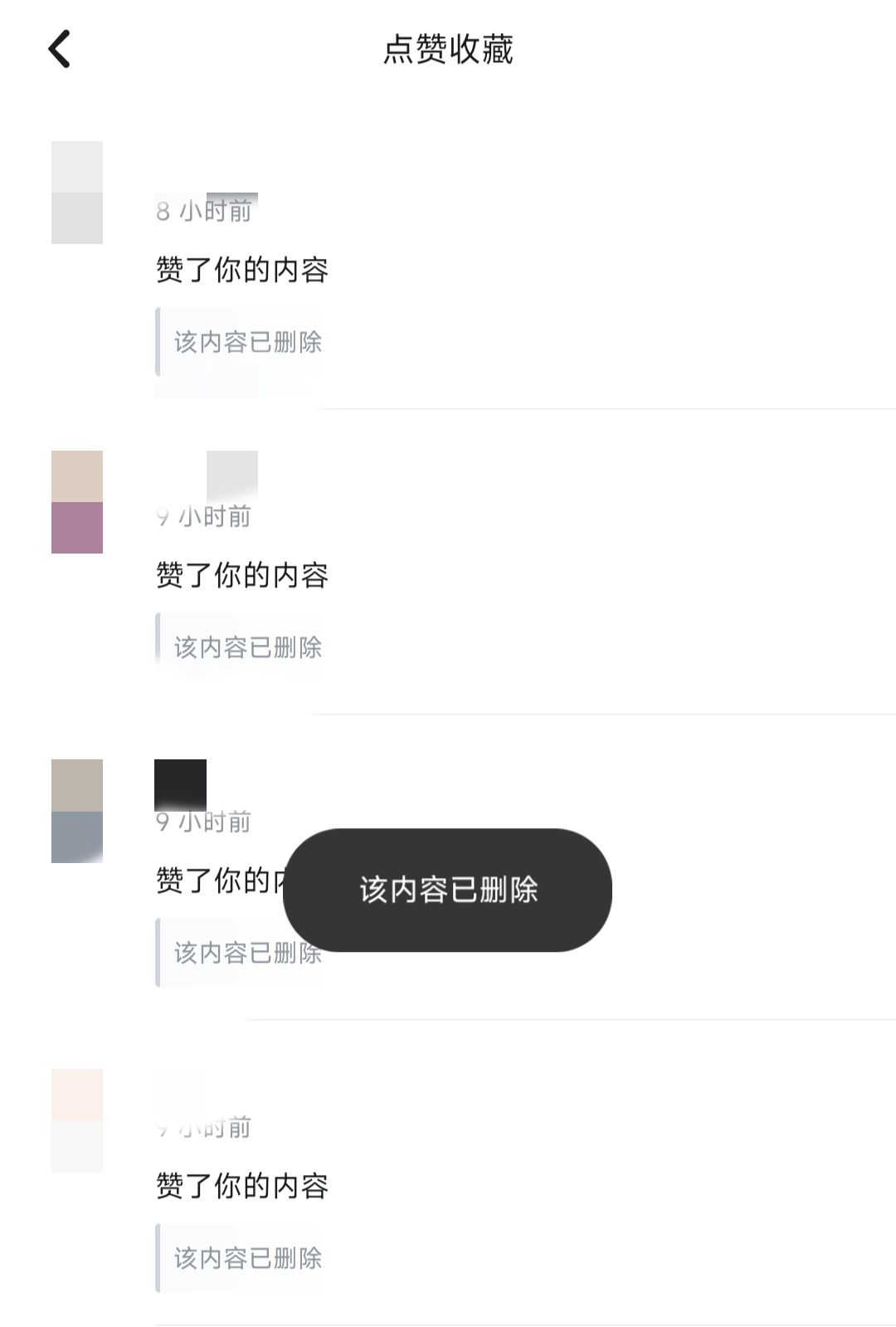 饼干很好,你们很坏 2