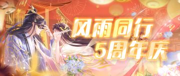 【五周年庆】7月21日更新公告