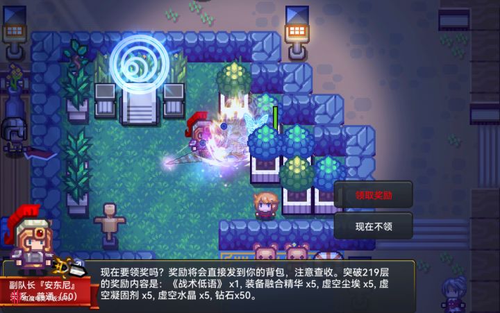 成功走出新手村截图
