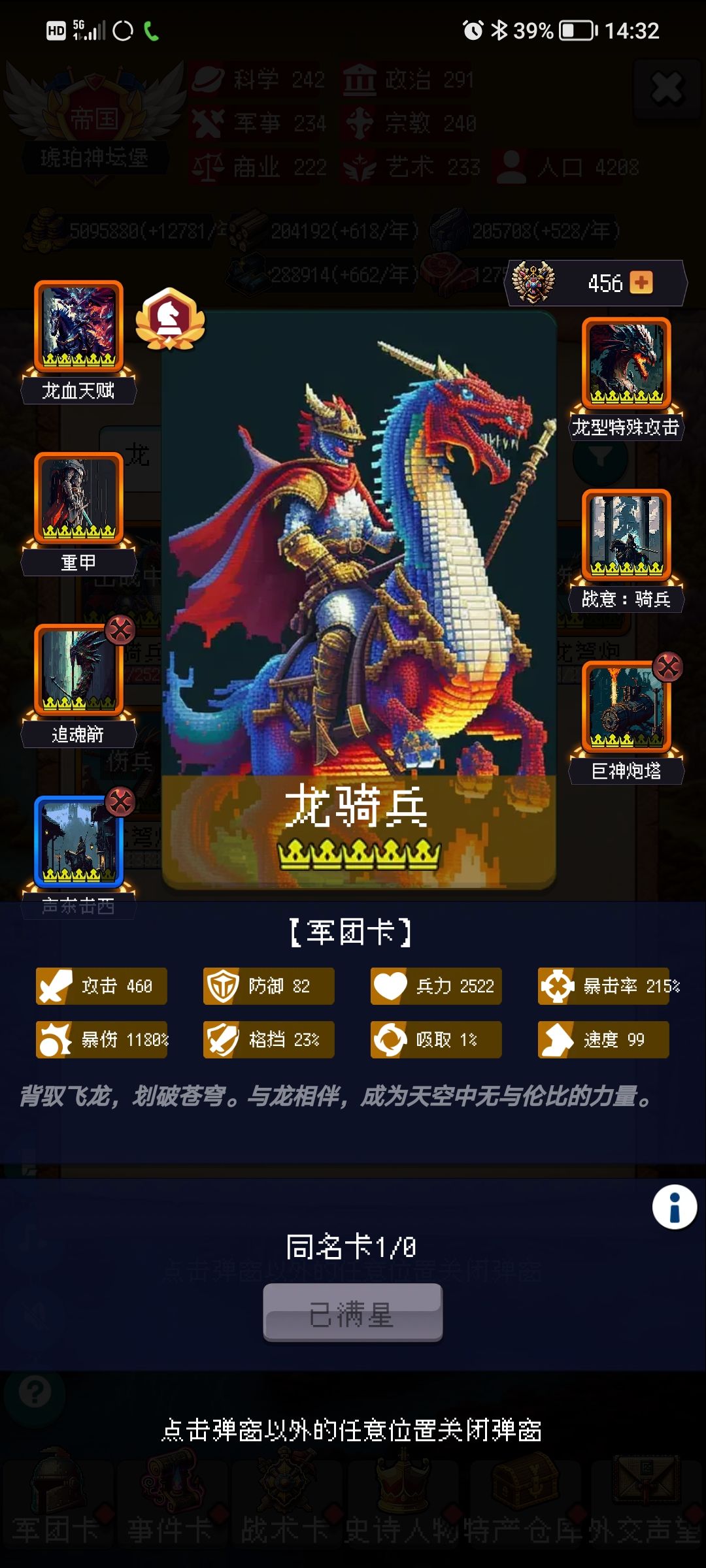 政策卡要求与负面卡选择与介绍(附赠速攻骑兵流) 3