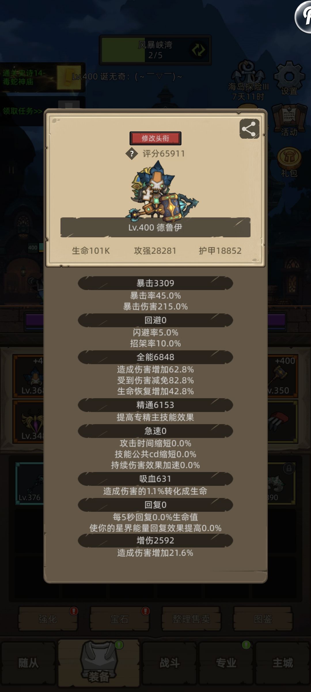6.6熊过14 1