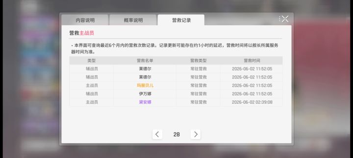 140抽5紫我超威!垃圾游戏!运气全出在普池了截图