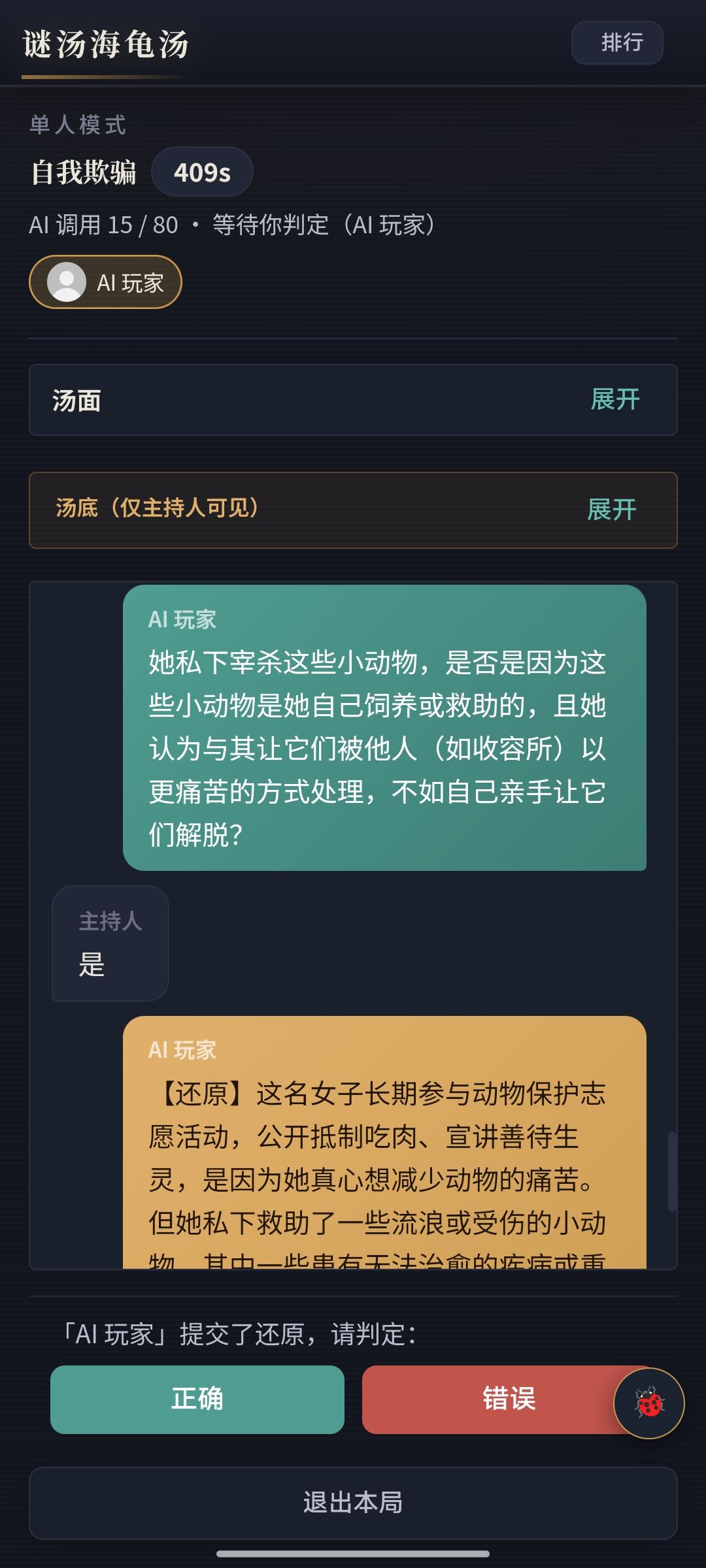 电子斗蛐蛐 2