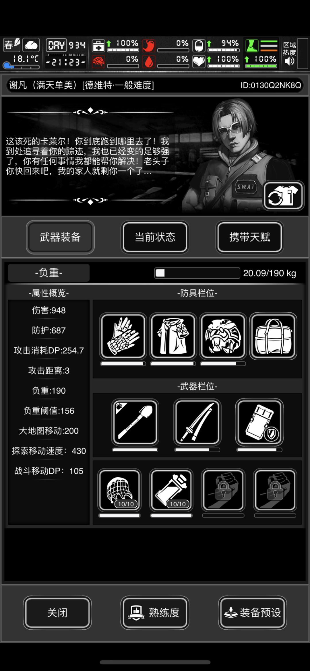 碳铲头 2