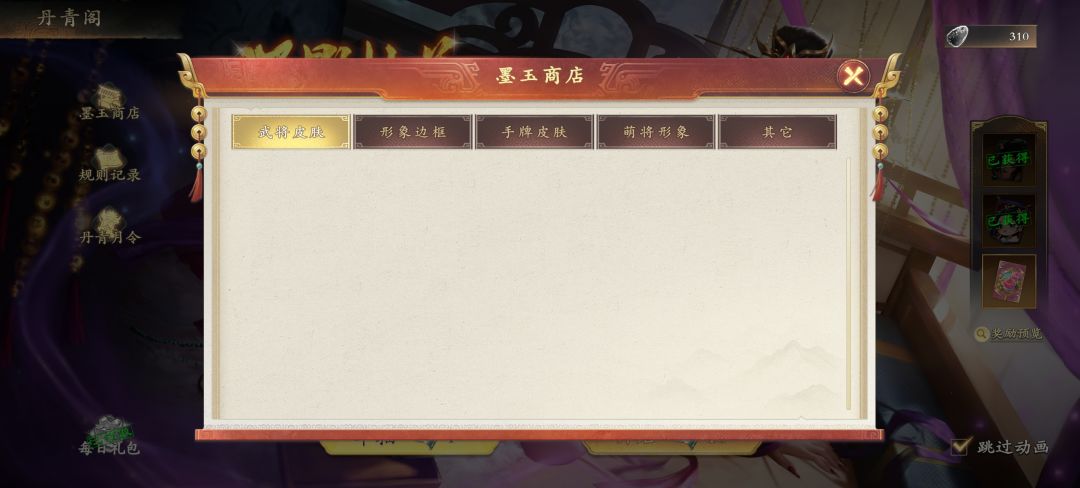 认真的吗?这个青龙棋盘?? 6
