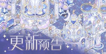 10月22日「快乐合合」活动预告(含礼包)