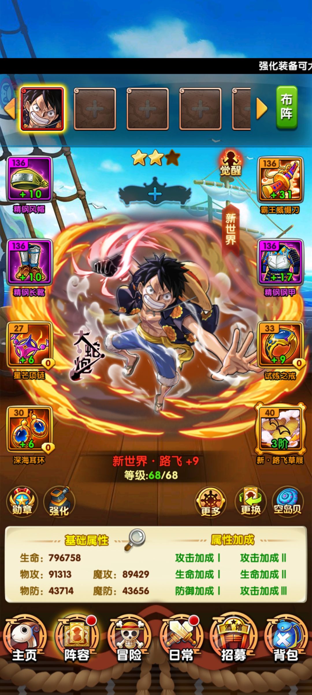 24天,战力3572878 1