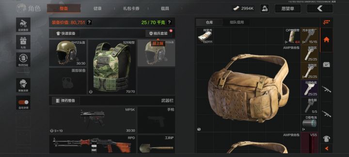 势力8w战备-强封门票截图