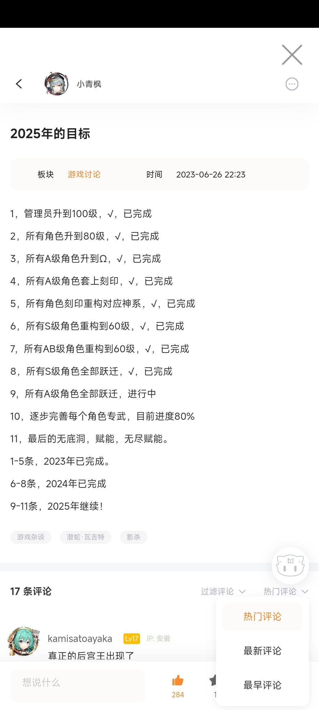 开服老登现状。 1