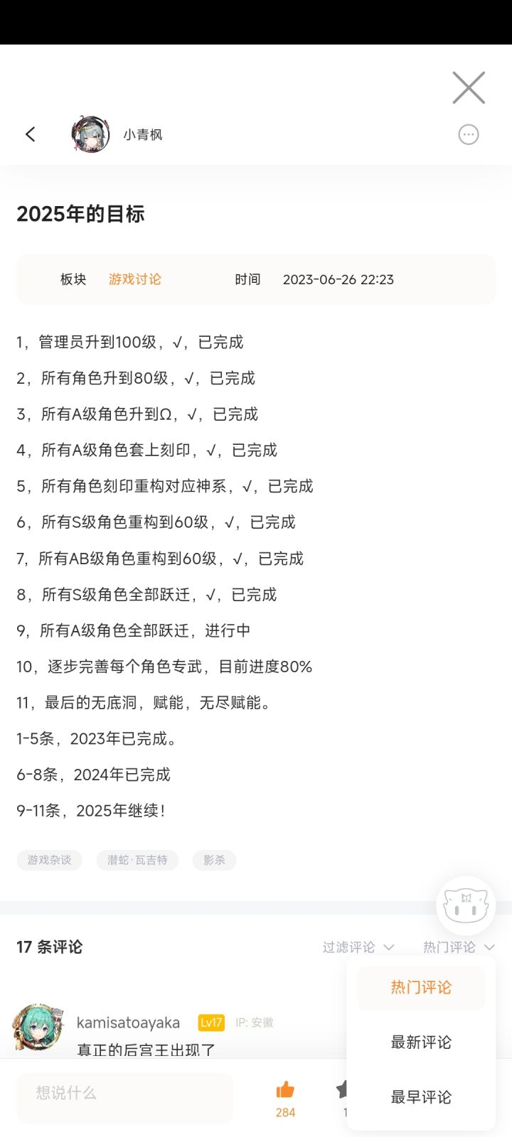 开服老登现状。截图