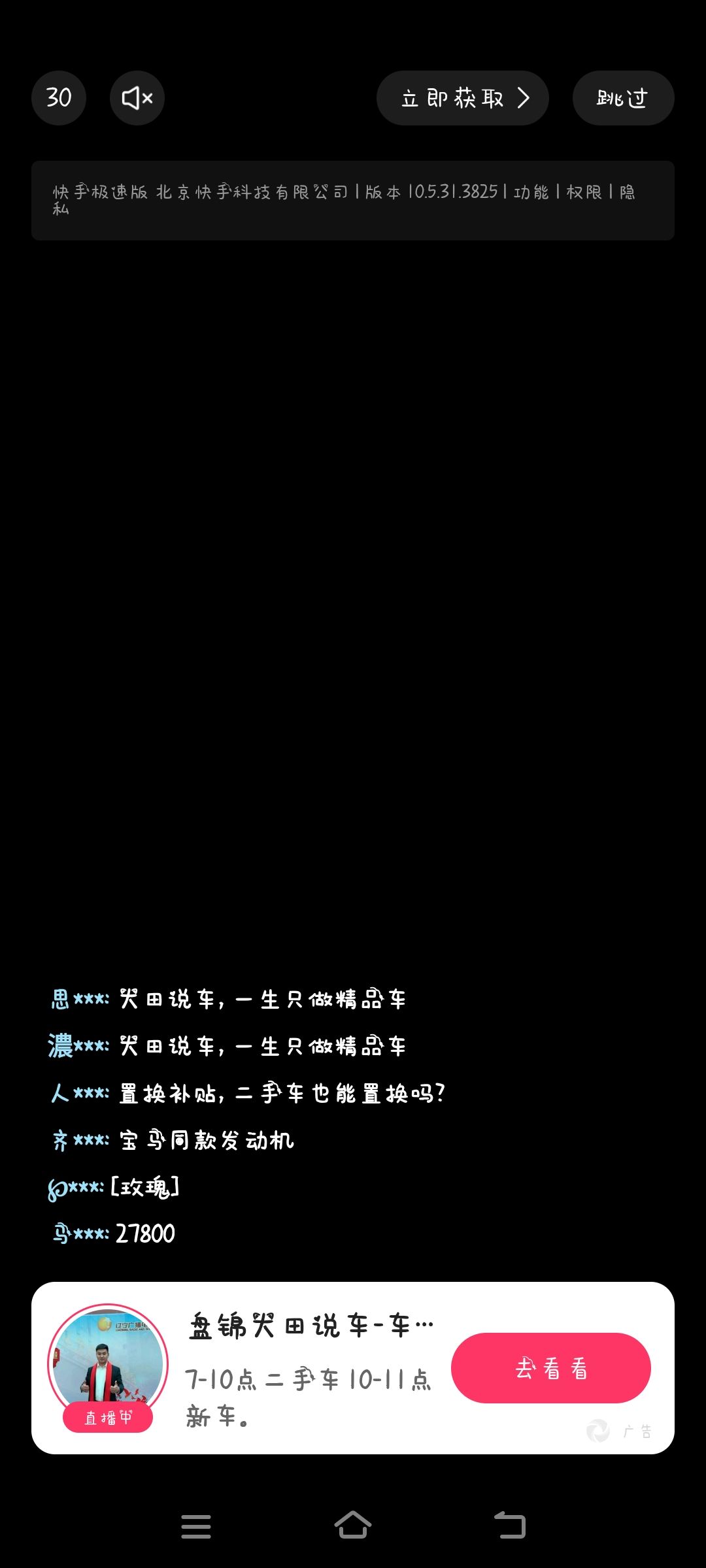 能不能来点人能看的广告 2