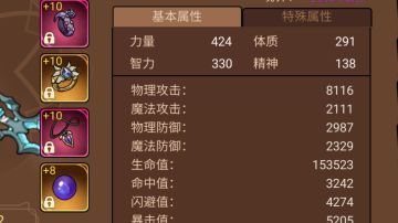 魔神饰品属性讲解和战士饰品选择